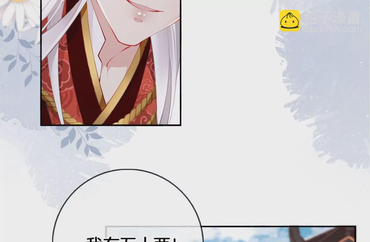🍣天下无双 第34话 开始养家 第28页