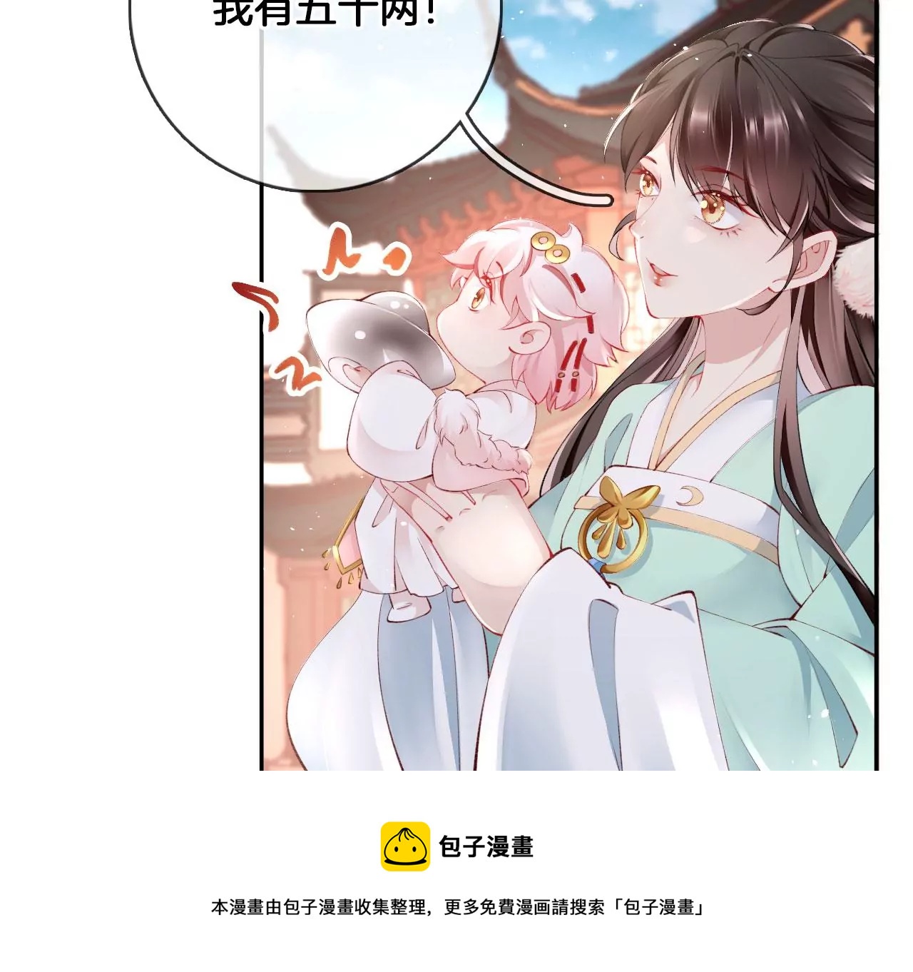 🍣天下无双 第34话 开始养家 第29页