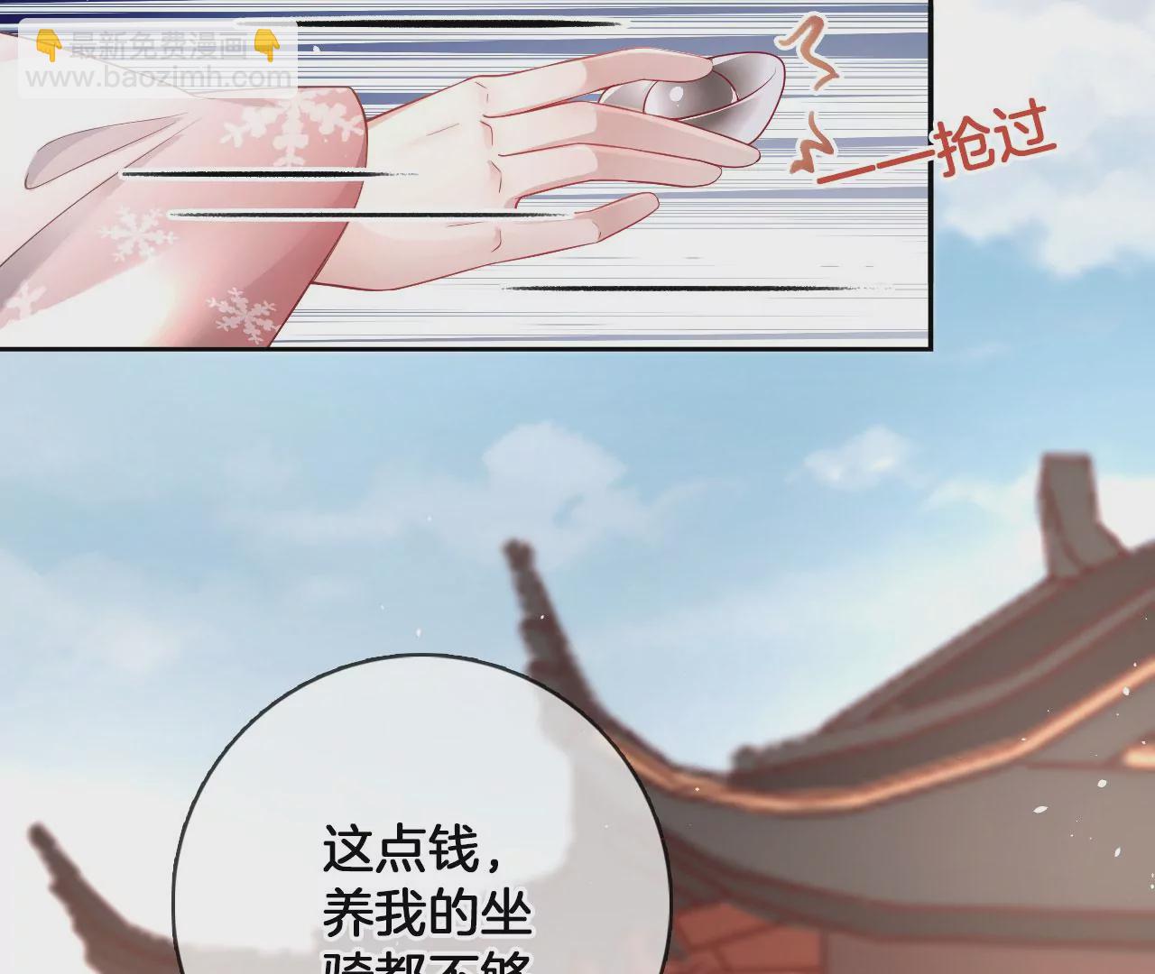 🍣天下无双 第34话 开始养家 第32页