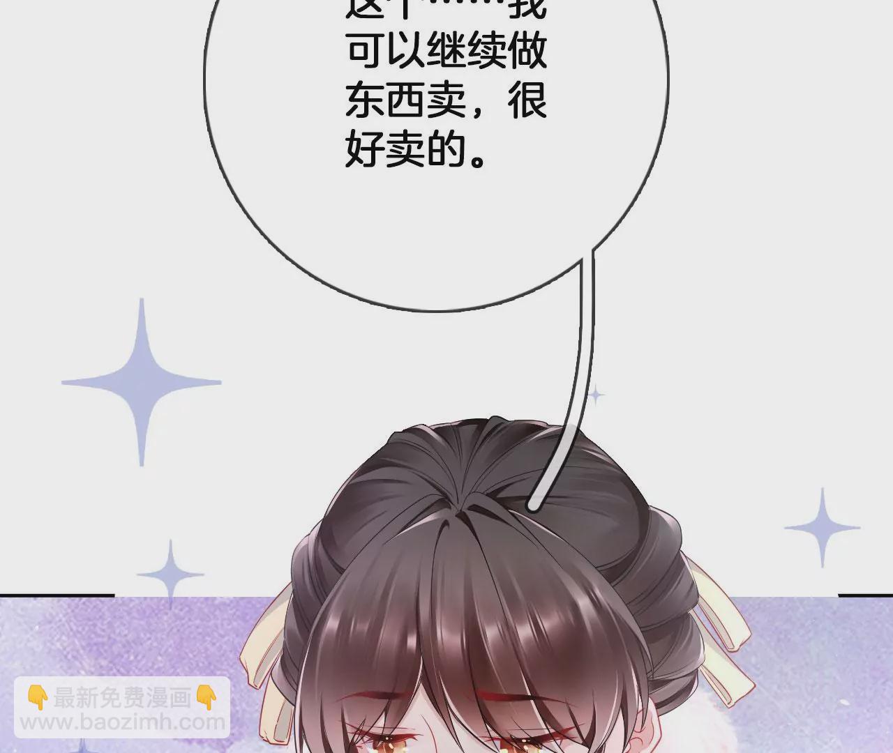 🍣天下无双 第34话 开始养家 第35页