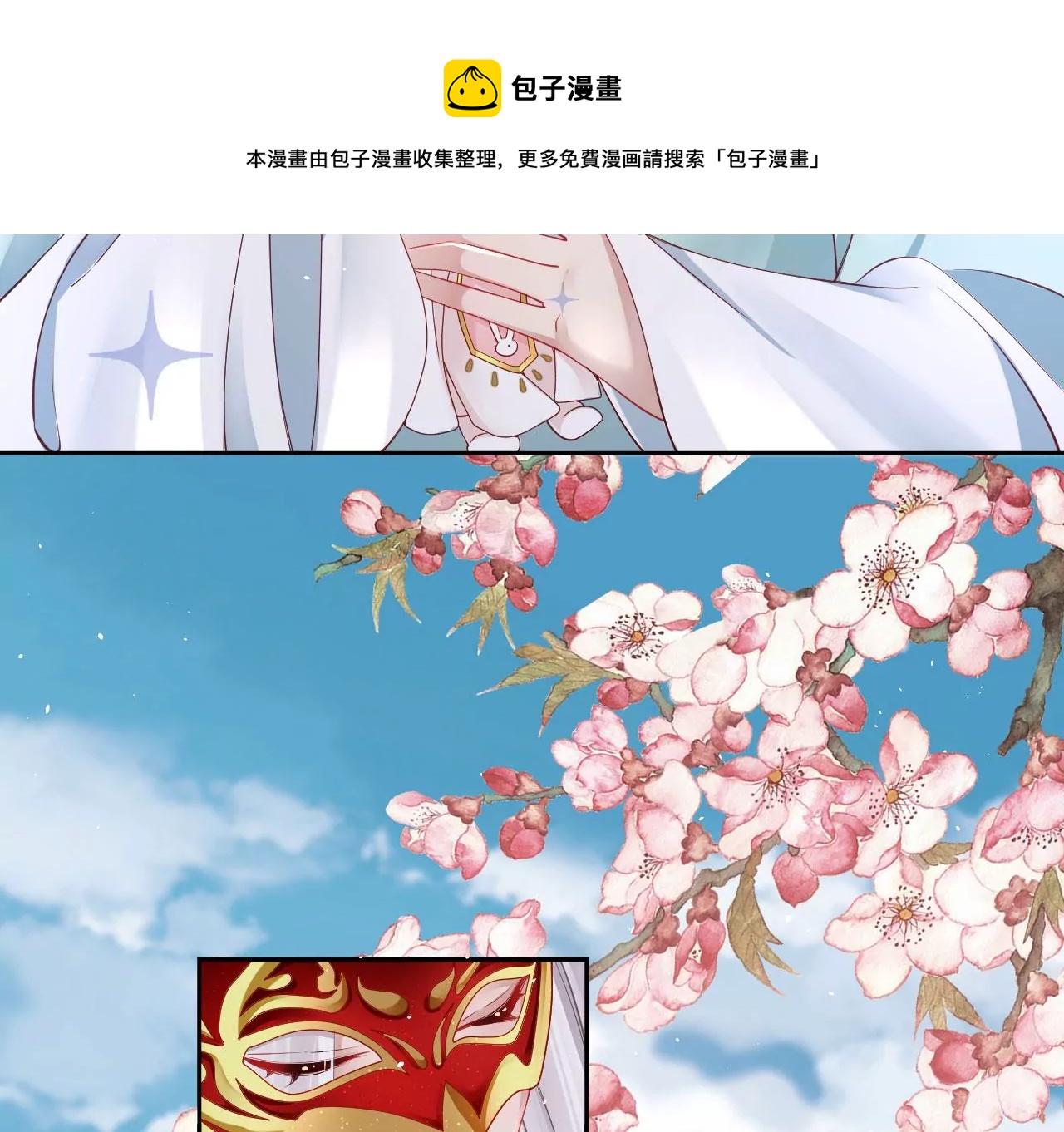 🍣天下无双 第34话 开始养家 第37页