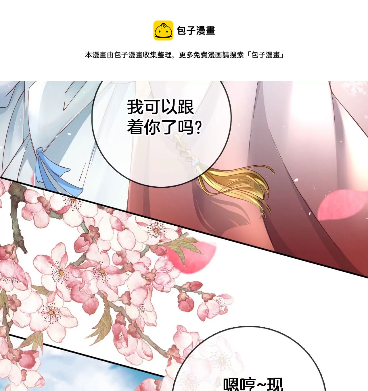 🍣天下无双 第34话 开始养家 第41页