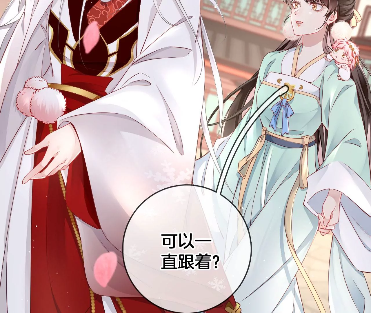 🍣天下无双 第34话 开始养家 第43页