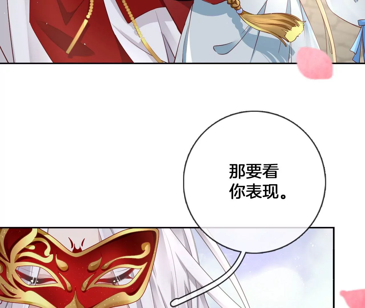 🍣天下无双 第34话 开始养家 第44页