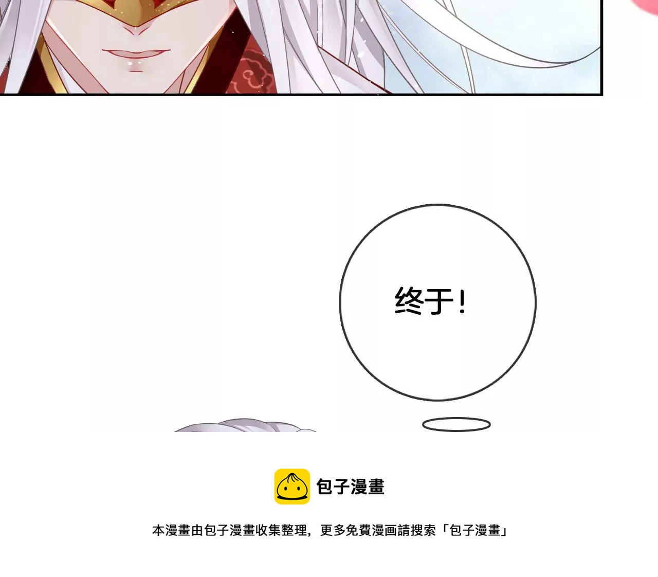 🍣天下无双 第34话 开始养家 第45页