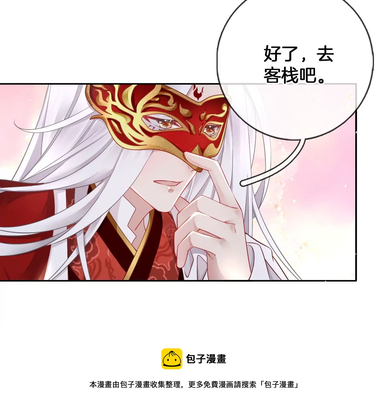 🍣天下无双 第34话 开始养家 第49页