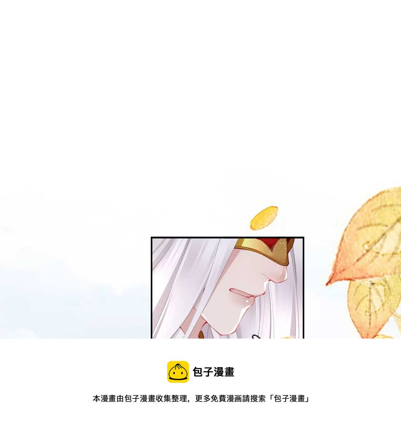 🍣天下无双 第34话 开始养家 第5页