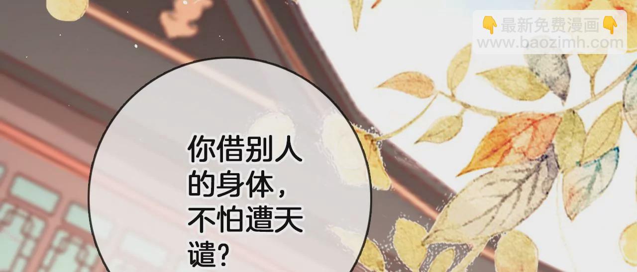 🍣天下无双 第34话 开始养家 第7页
