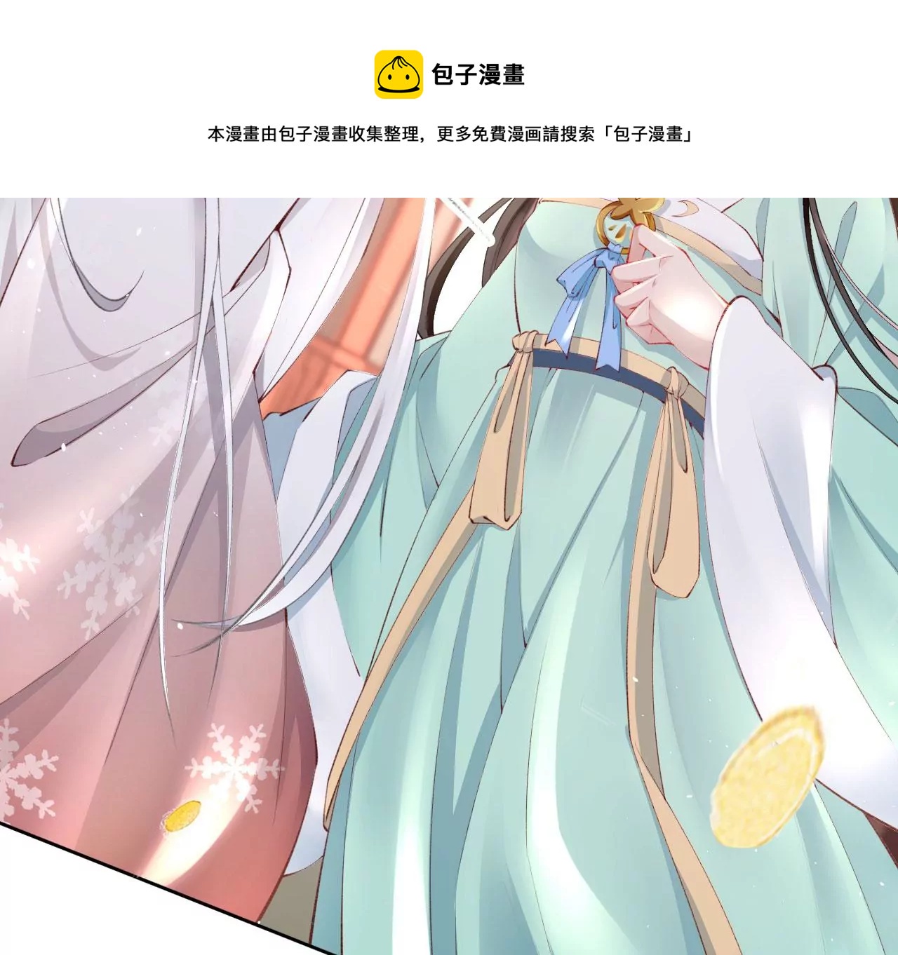 🍣天下无双 第34话 开始养家 第9页