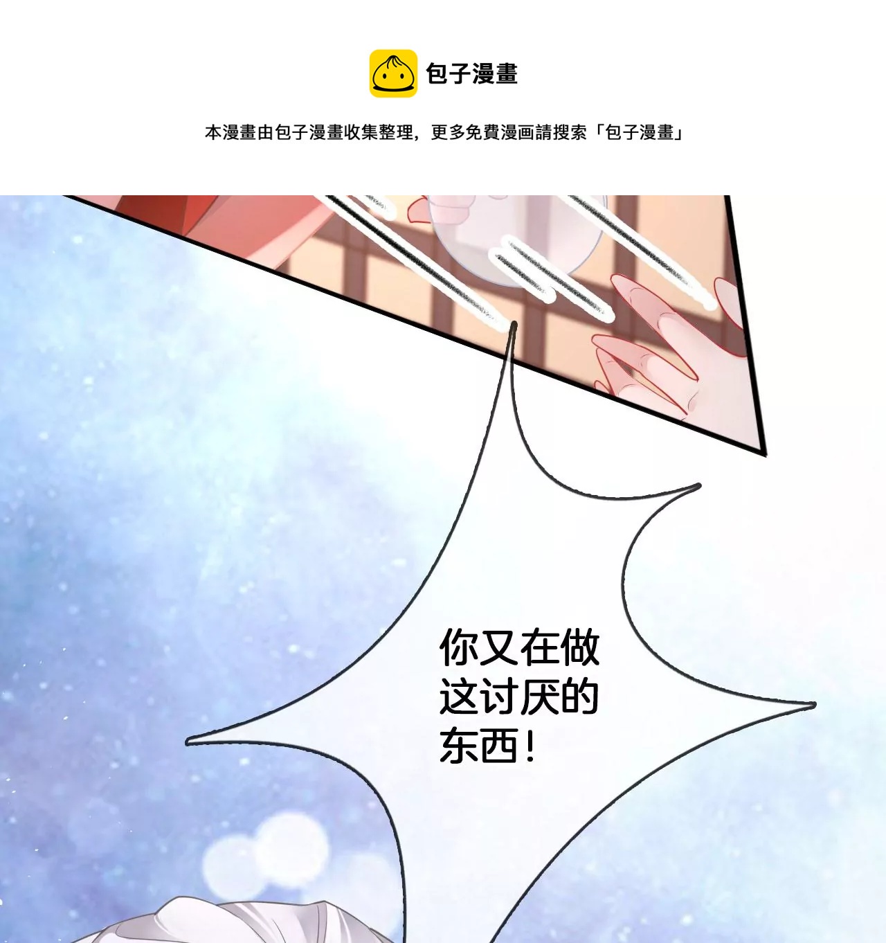 🍣天下无双 第38话 好运镜 第17页