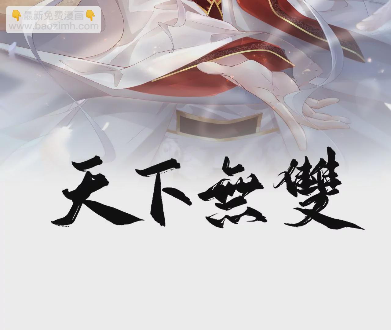 🍣天下无双 第38话 好运镜 第2页