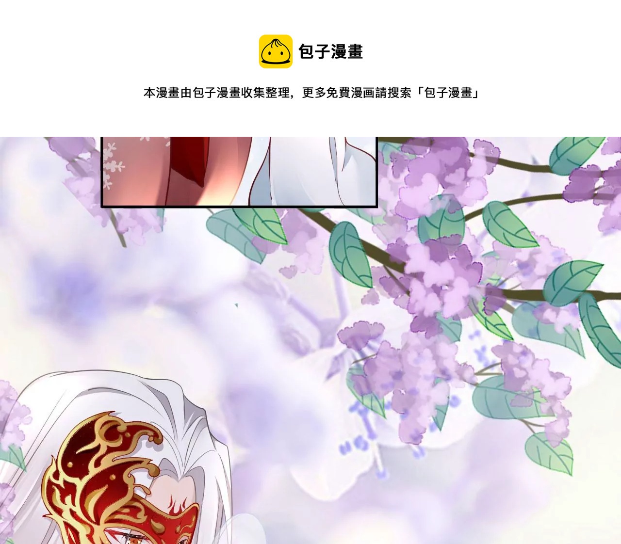 🍣天下无双 第38话 好运镜 第25页