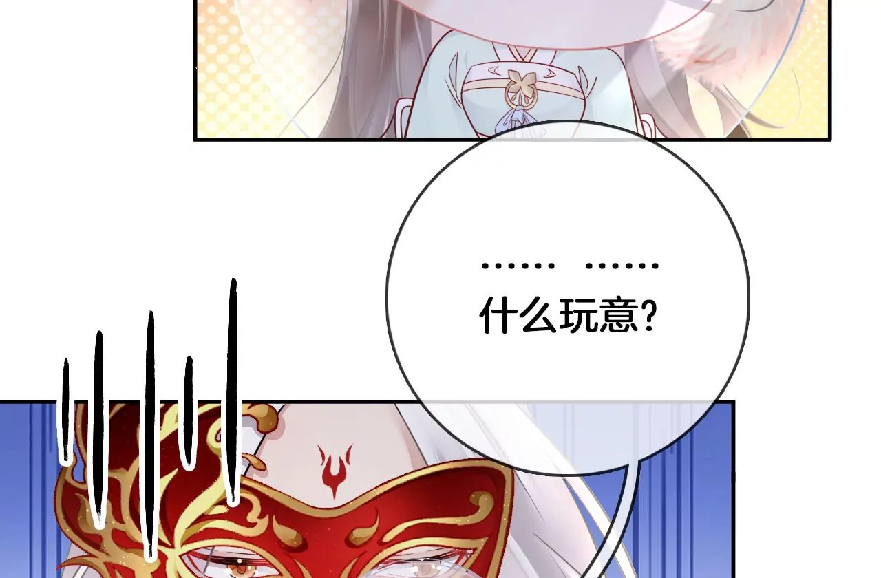 🍣天下无双 第38话 好运镜 第28页