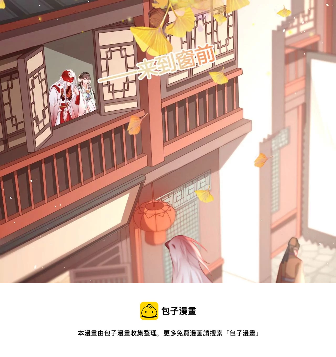 🍣天下无双 第38话 好运镜 第33页