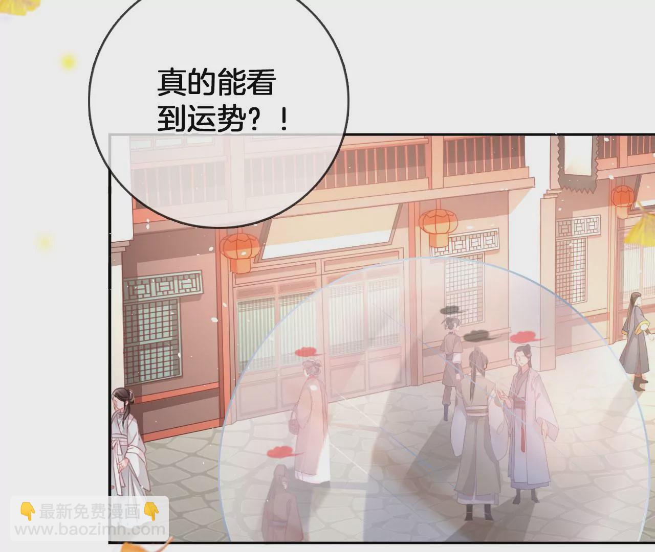 🍣天下无双 第38话 好运镜 第36页