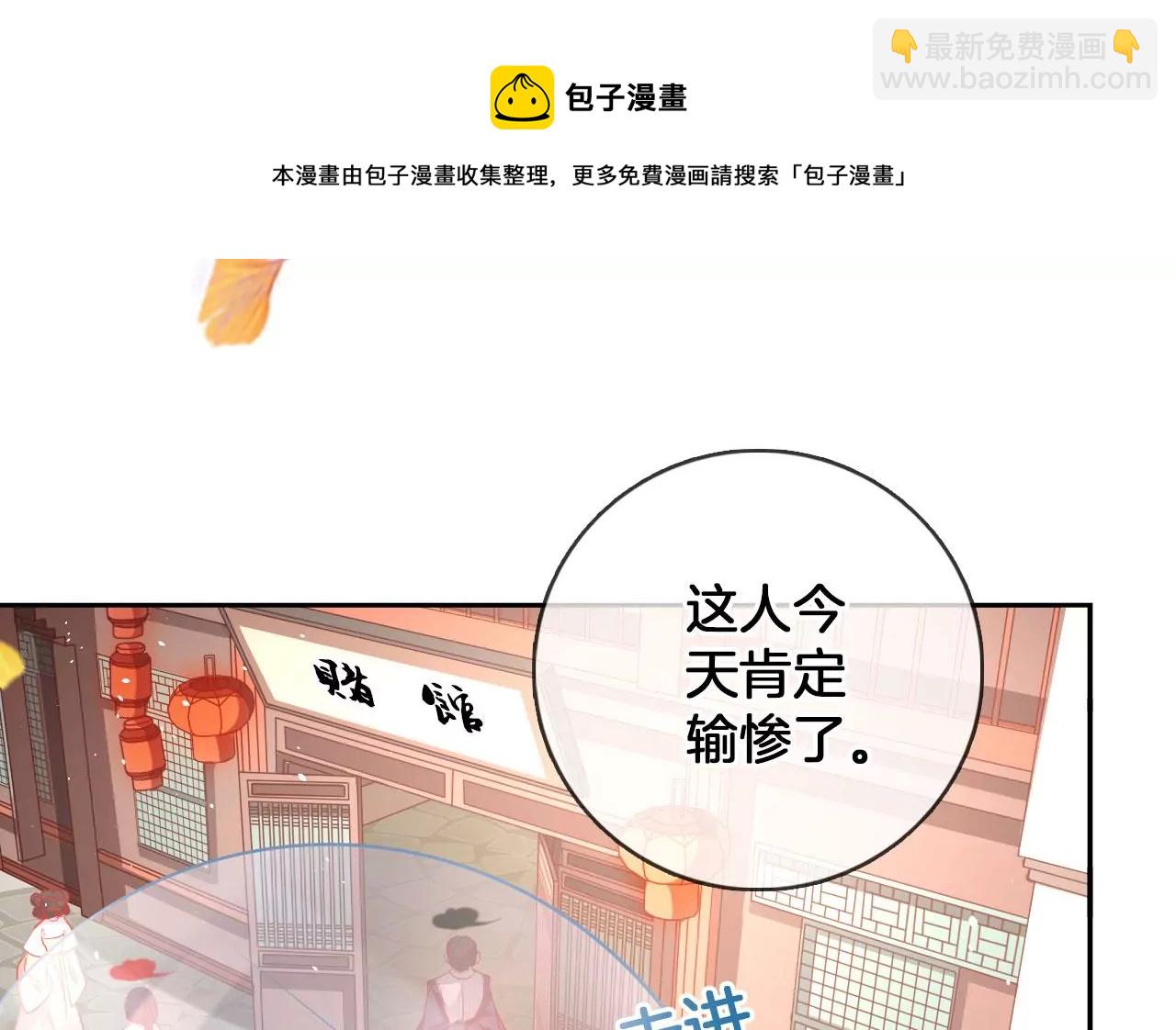 🍣天下无双 第38话 好运镜 第37页
