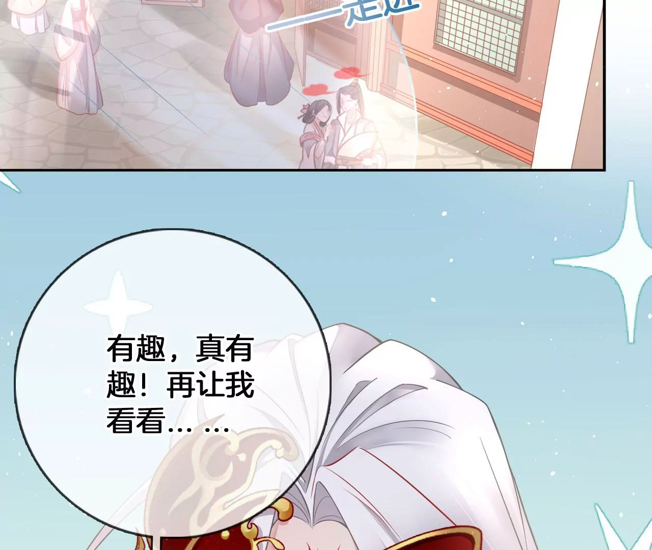 🍣天下无双 第38话 好运镜 第38页