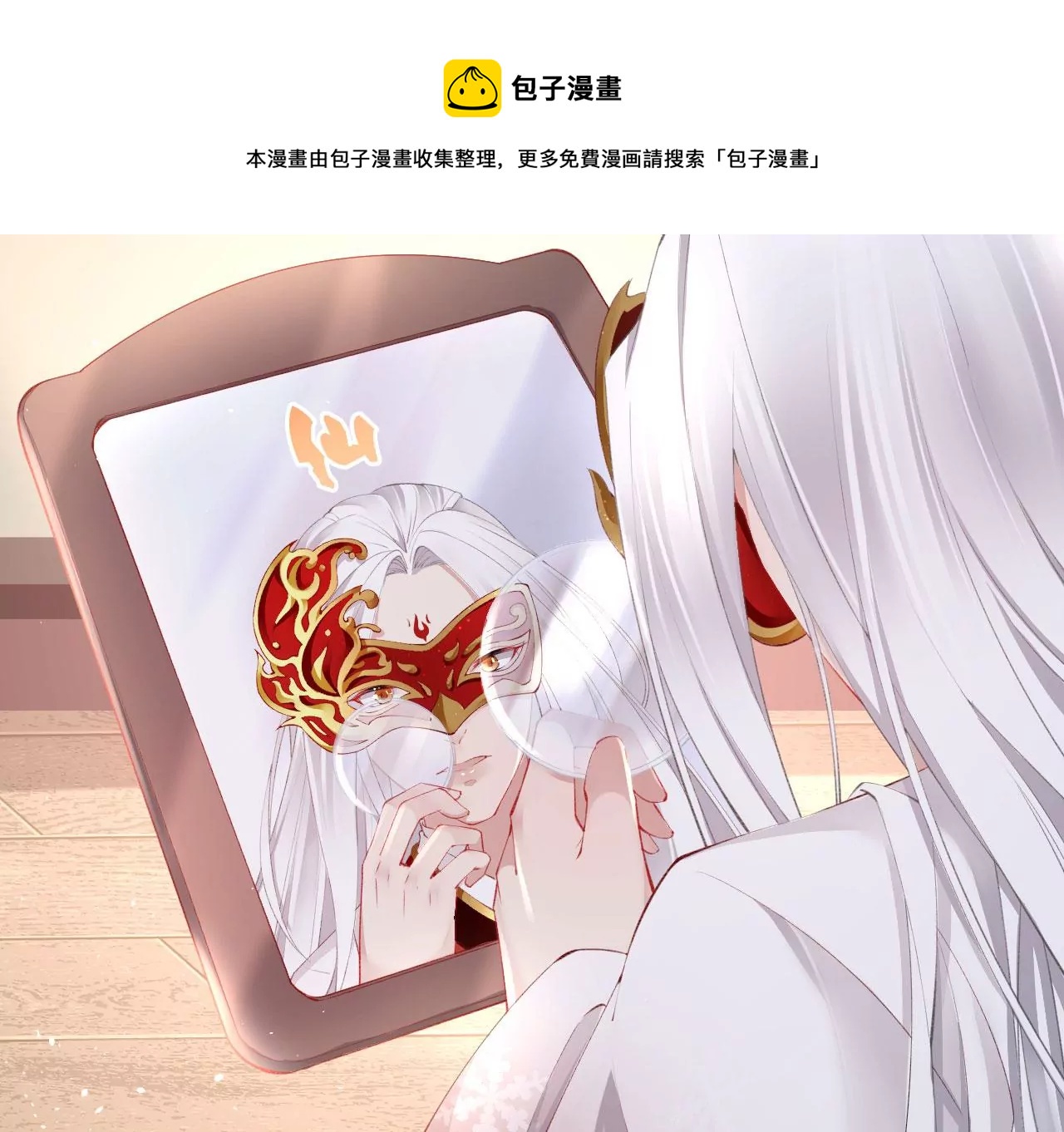 🍣天下无双 第38话 好运镜 第45页