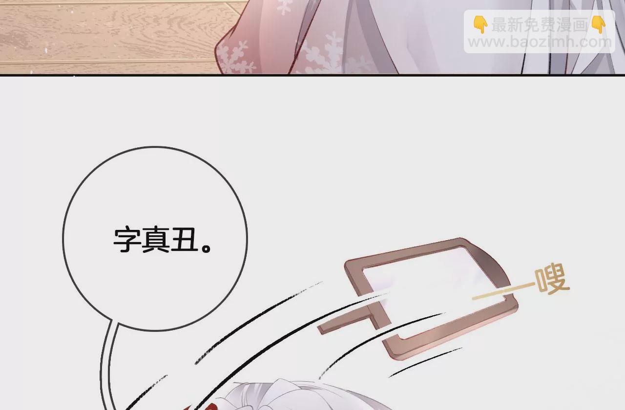 🍣天下无双 第38话 好运镜 第46页