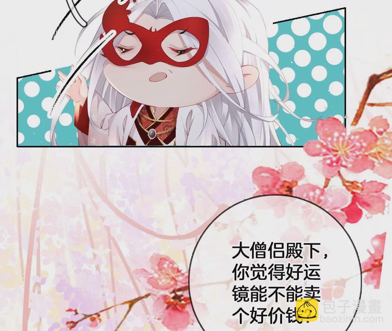 🍣天下无双 第38话 好运镜 第47页