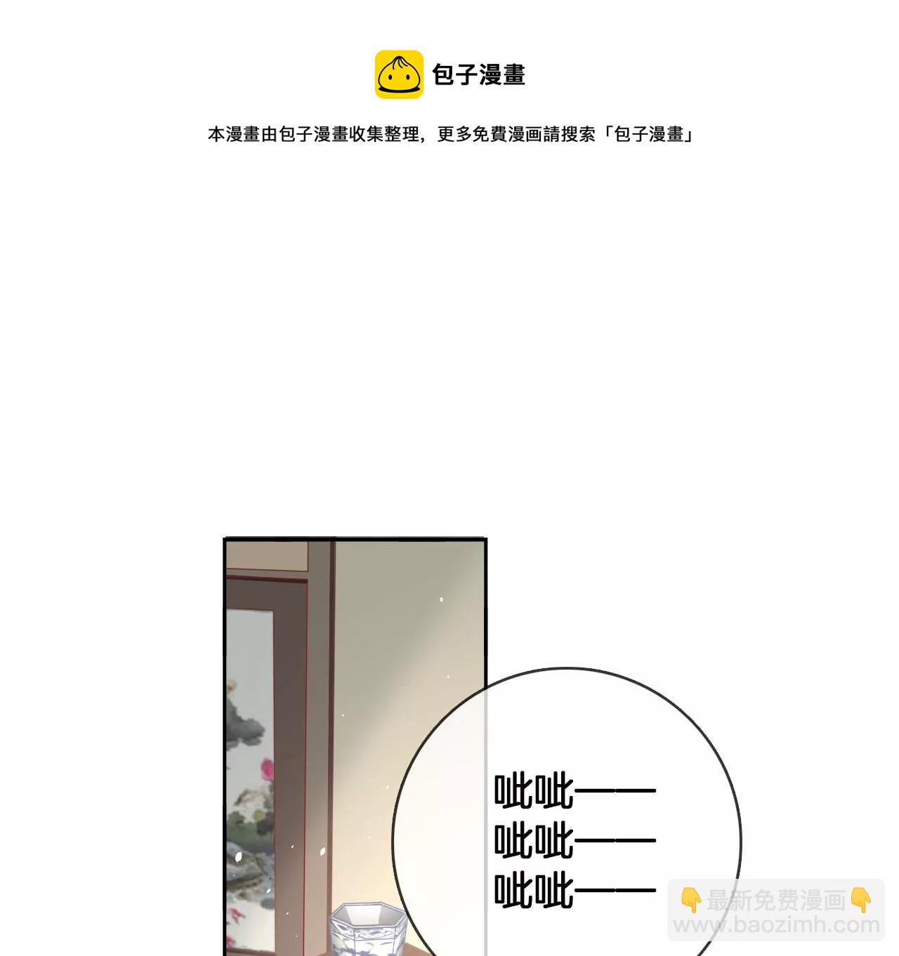 🍣天下无双 第38话 好运镜 第5页