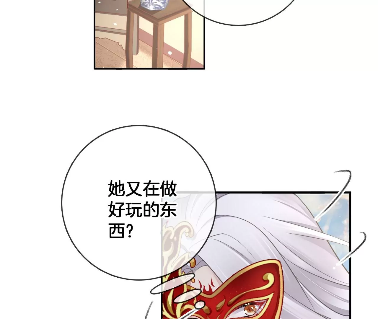 🍣天下无双 第38话 好运镜 第6页