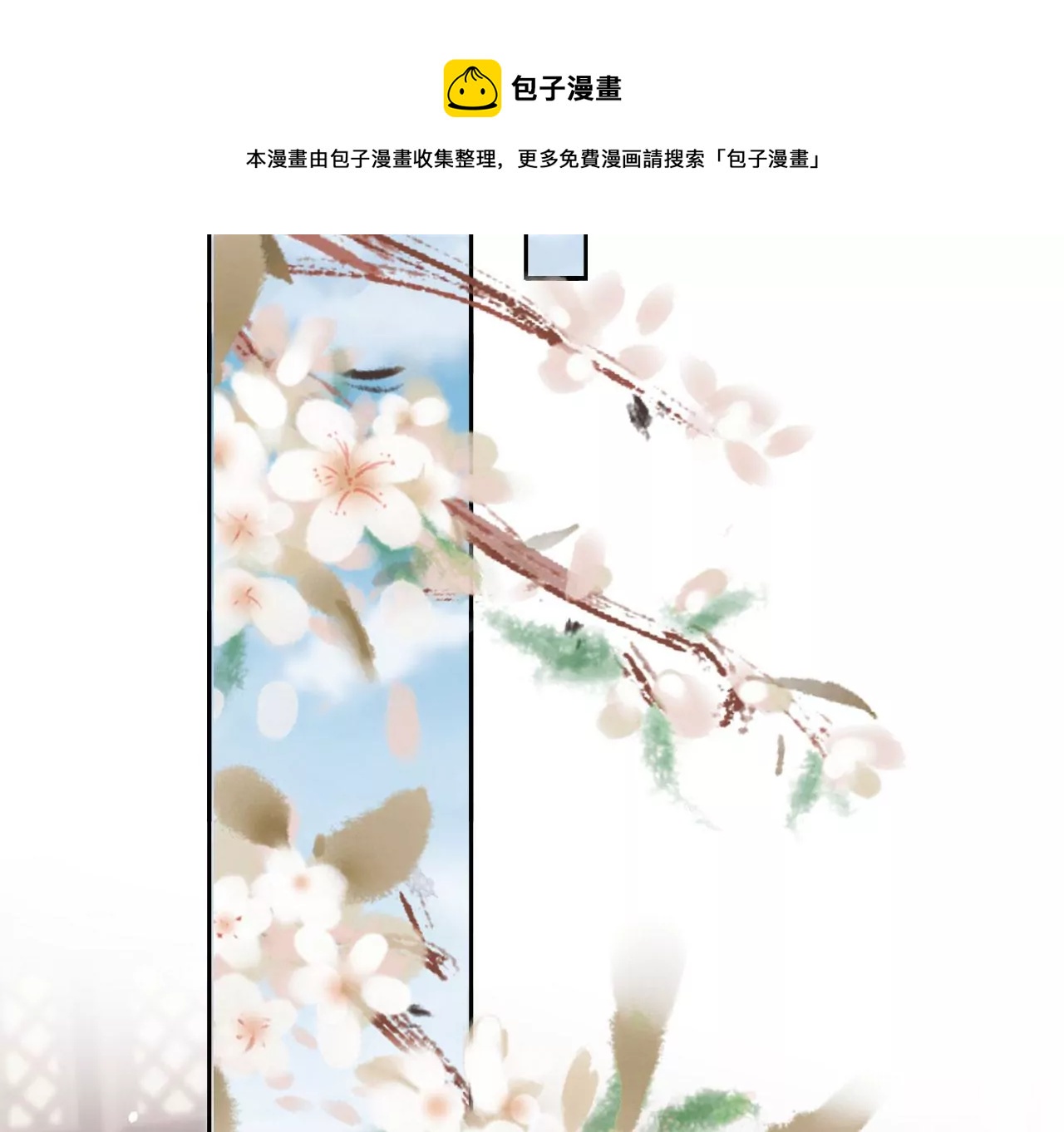 🍣天下无双 第38话 好运镜 第9页