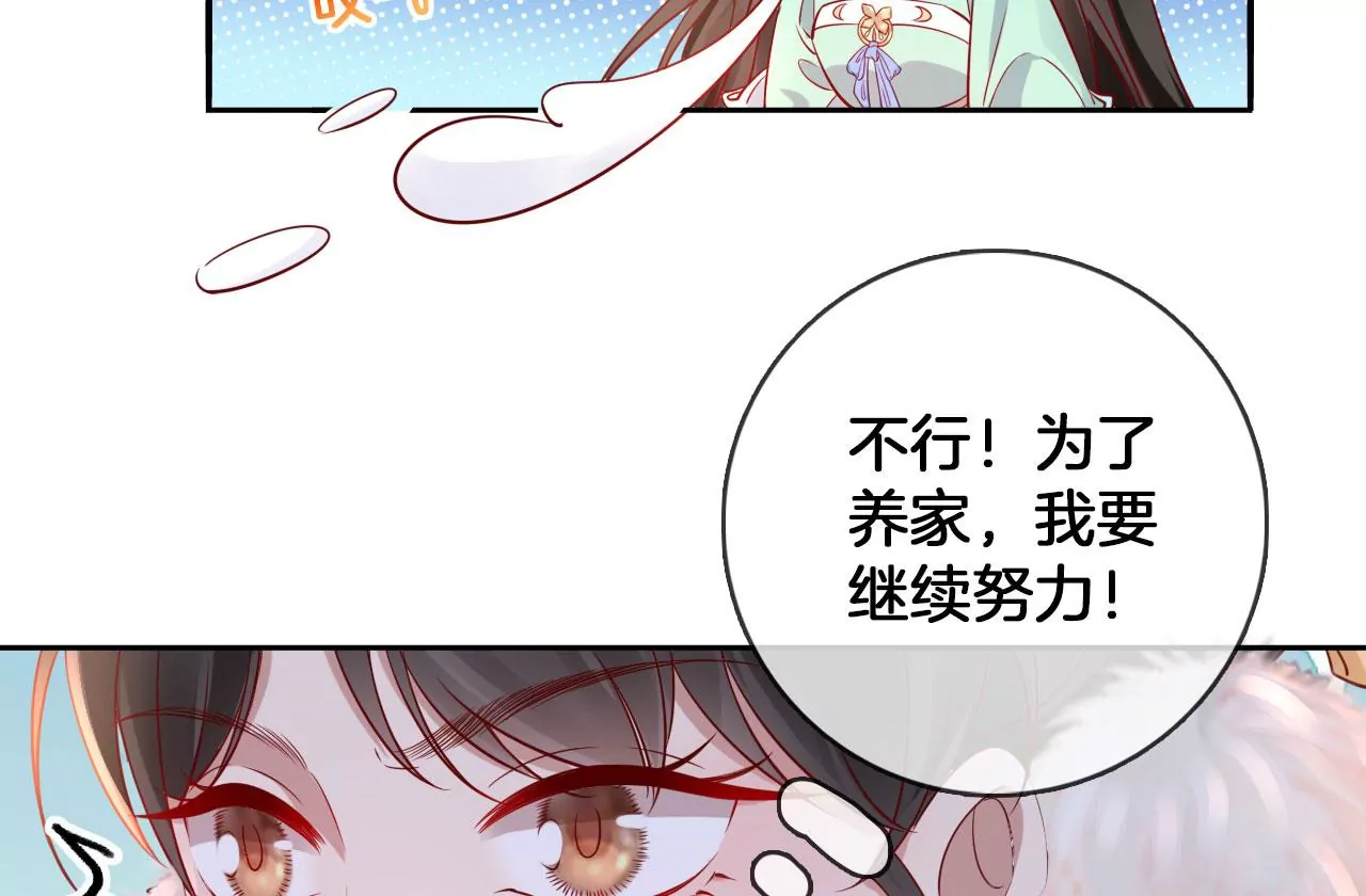 🍣天下无双 第40话 吃饭吧，我请客 第10页