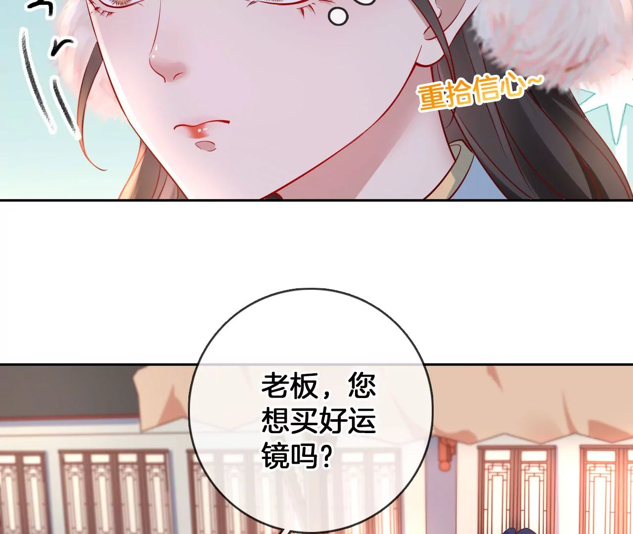 🍣天下无双 第40话 吃饭吧，我请客 第11页