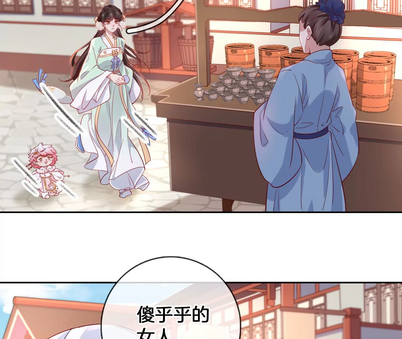 🍣天下无双 第40话 吃饭吧，我请客 第12页