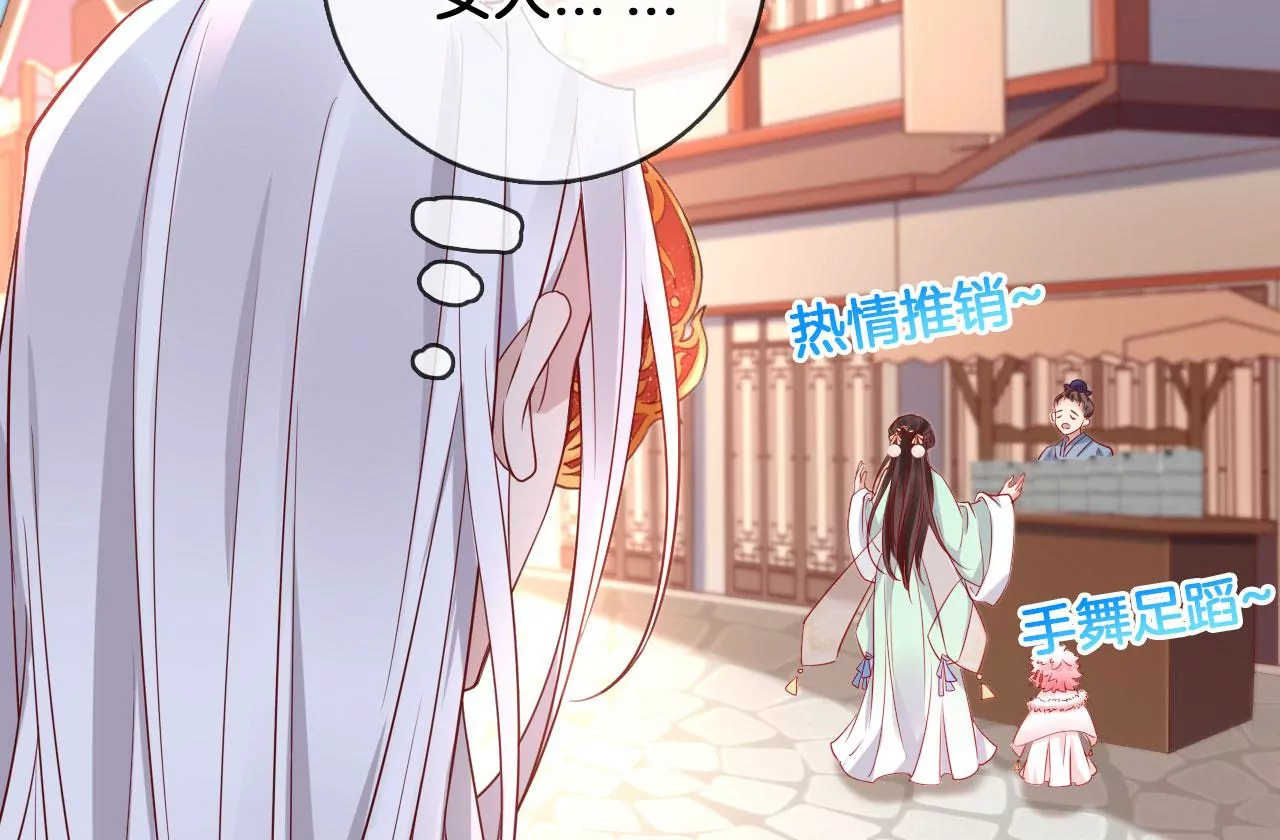 🍣天下无双 第40话 吃饭吧，我请客 第13页