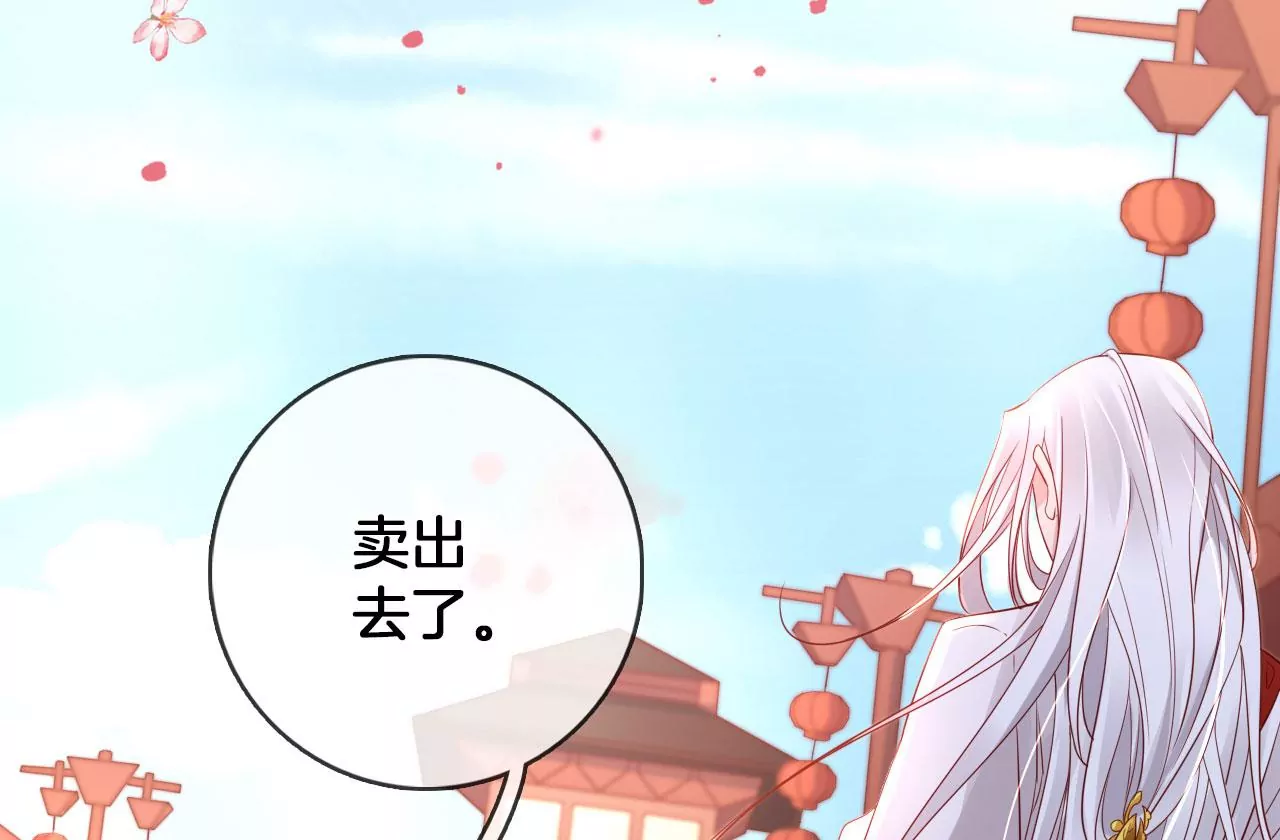 🍣天下无双 第40话 吃饭吧，我请客 第19页