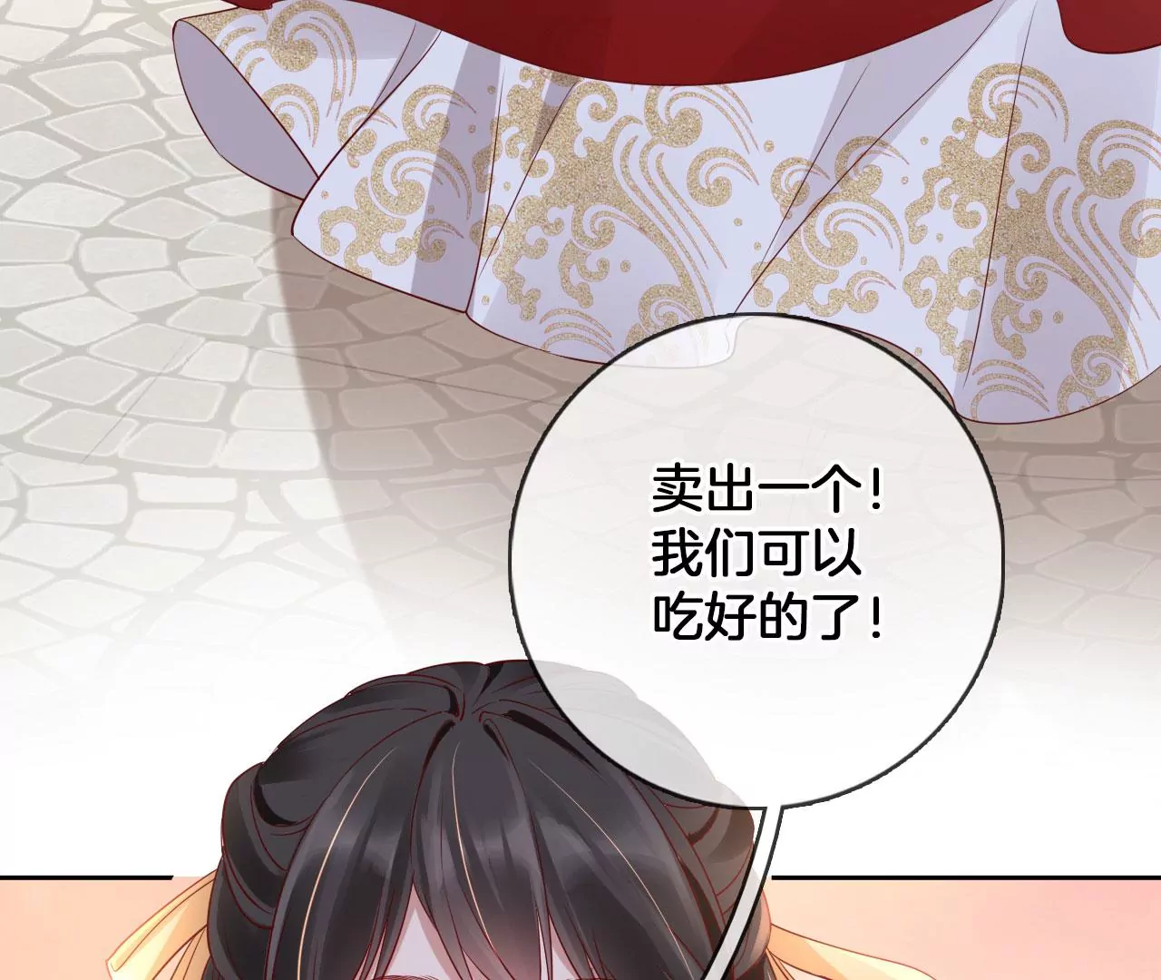 🍣天下无双 第40话 吃饭吧，我请客 第21页
