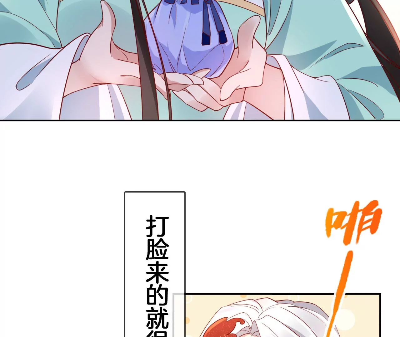 🍣天下无双 第40话 吃饭吧，我请客 第23页