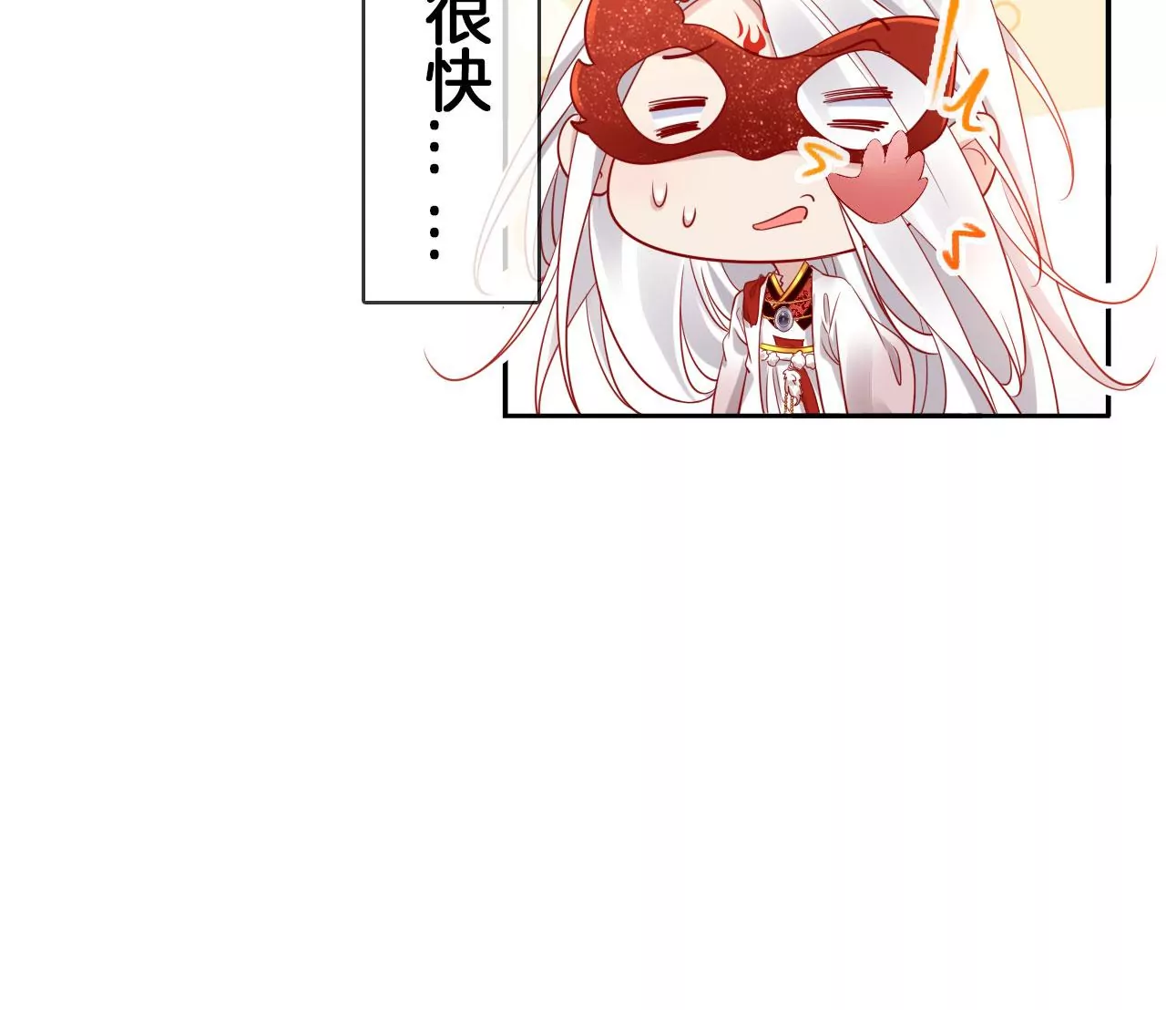 🍣天下无双 第40话 吃饭吧，我请客 第24页