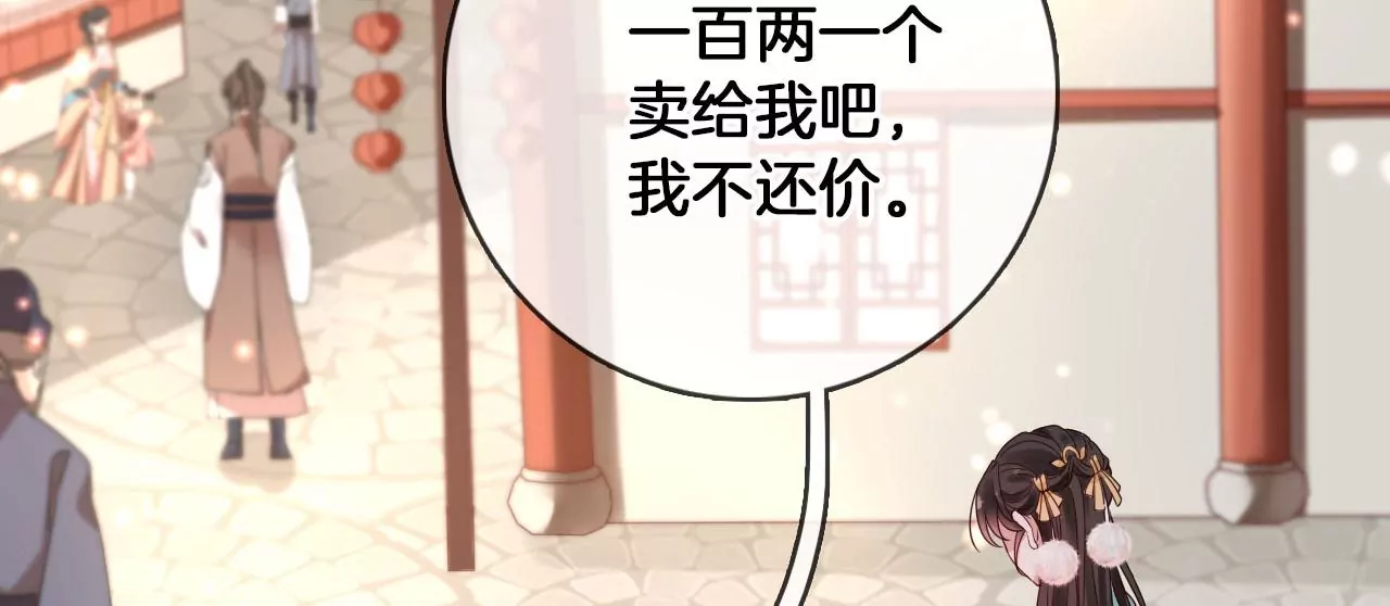 🍣天下无双 第40话 吃饭吧，我请客 第27页