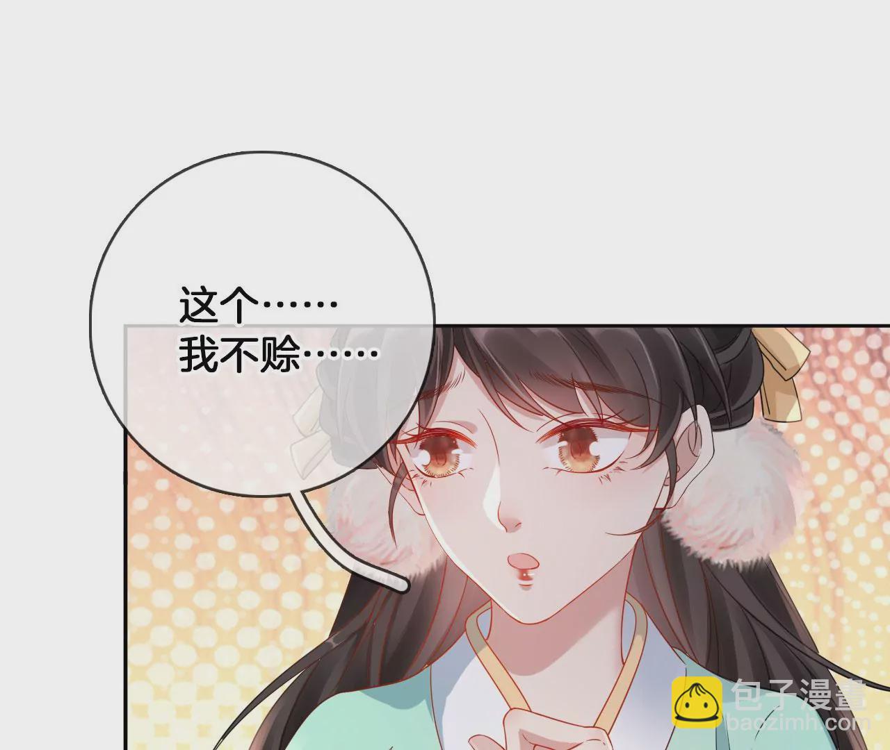 🍣天下无双 第40话 吃饭吧，我请客 第31页