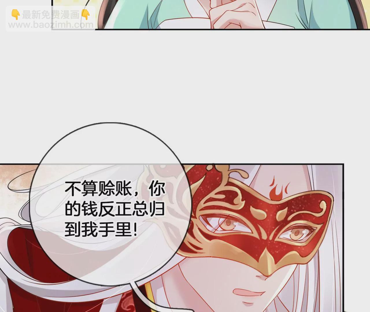 🍣天下无双 第40话 吃饭吧，我请客 第32页