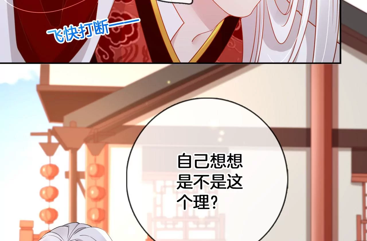 🍣天下无双 第40话 吃饭吧，我请客 第33页