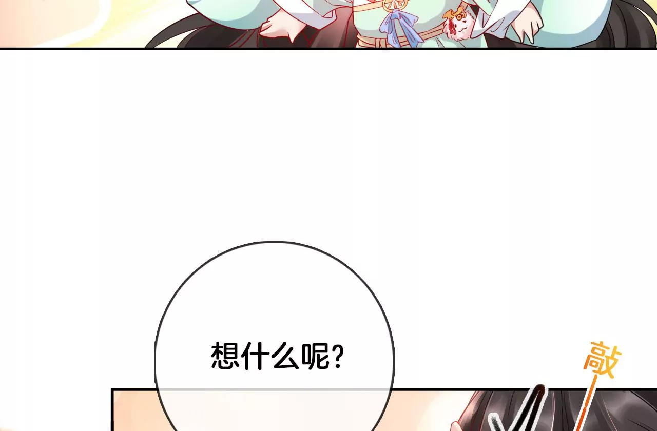 🍣天下无双 第40话 吃饭吧，我请客 第36页