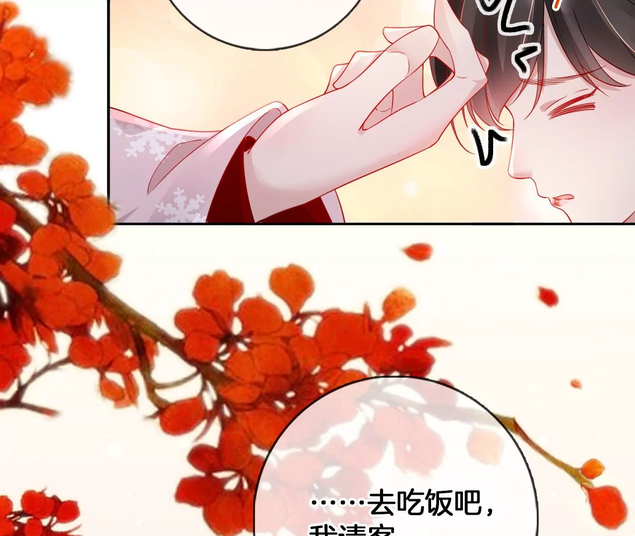 🍣天下无双 第40话 吃饭吧，我请客 第37页