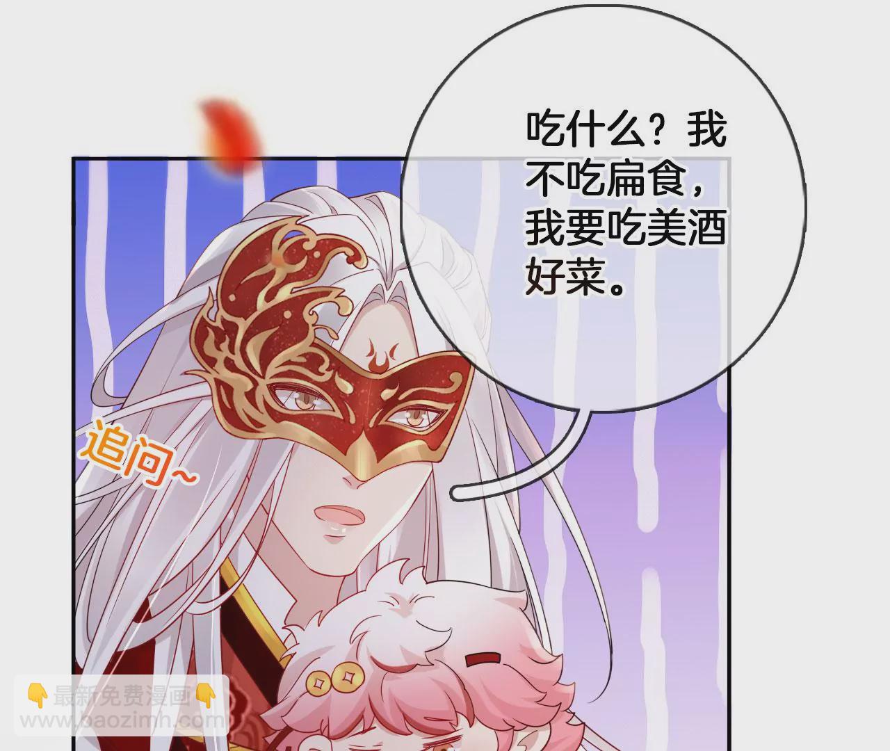 🍣天下无双 第40话 吃饭吧，我请客 第40页