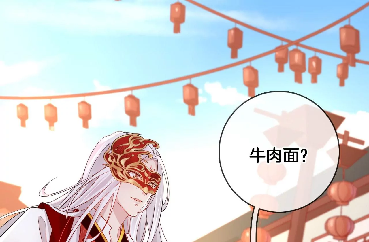 🍣天下无双 第40话 吃饭吧，我请客 第42页