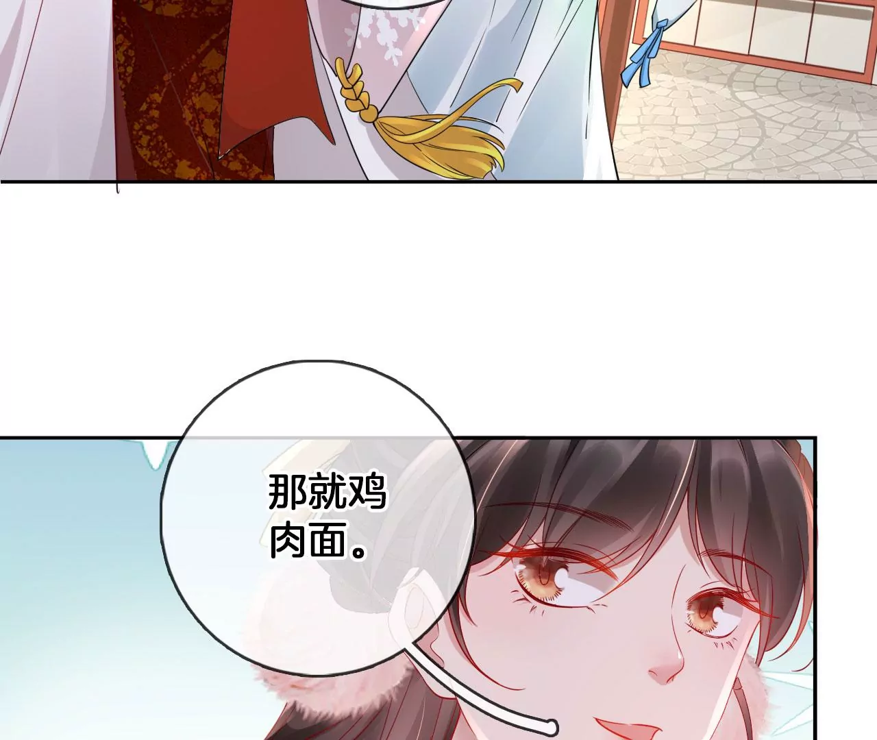 🍣天下无双 第40话 吃饭吧，我请客 第44页