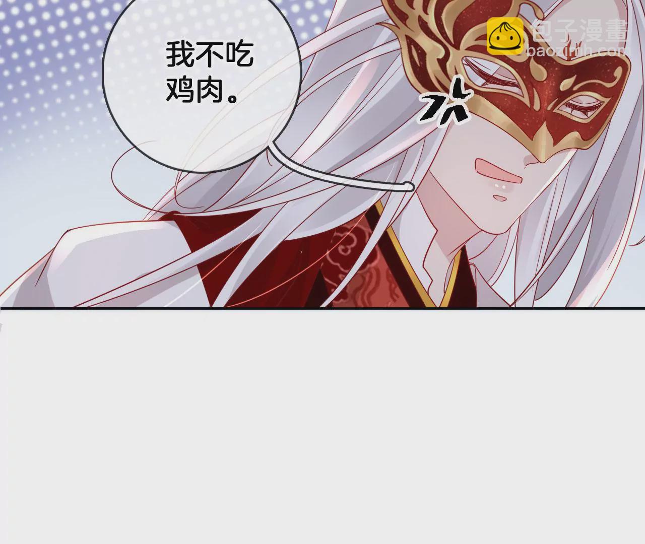 🍣天下无双 第40话 吃饭吧，我请客 第46页