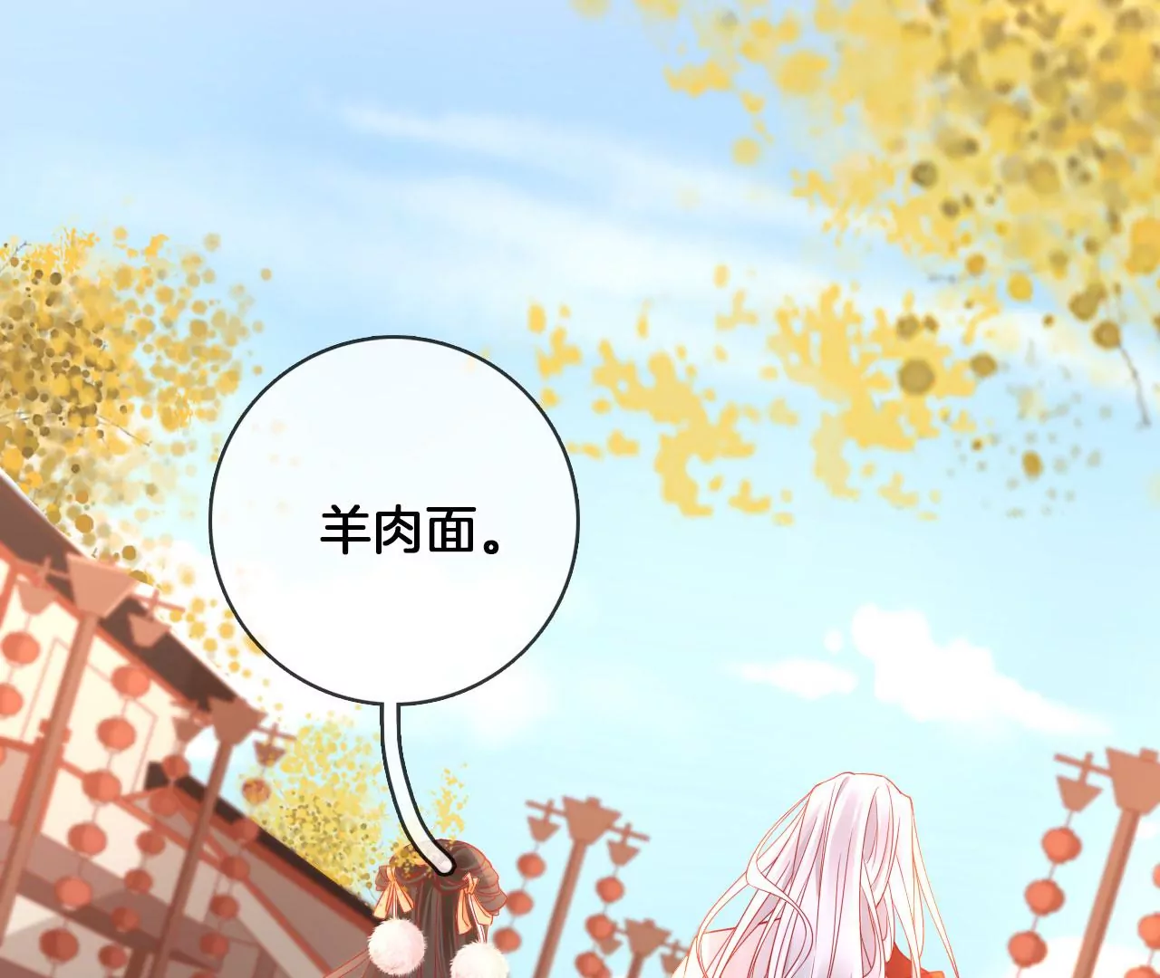 🍣天下无双 第40话 吃饭吧，我请客 第49页