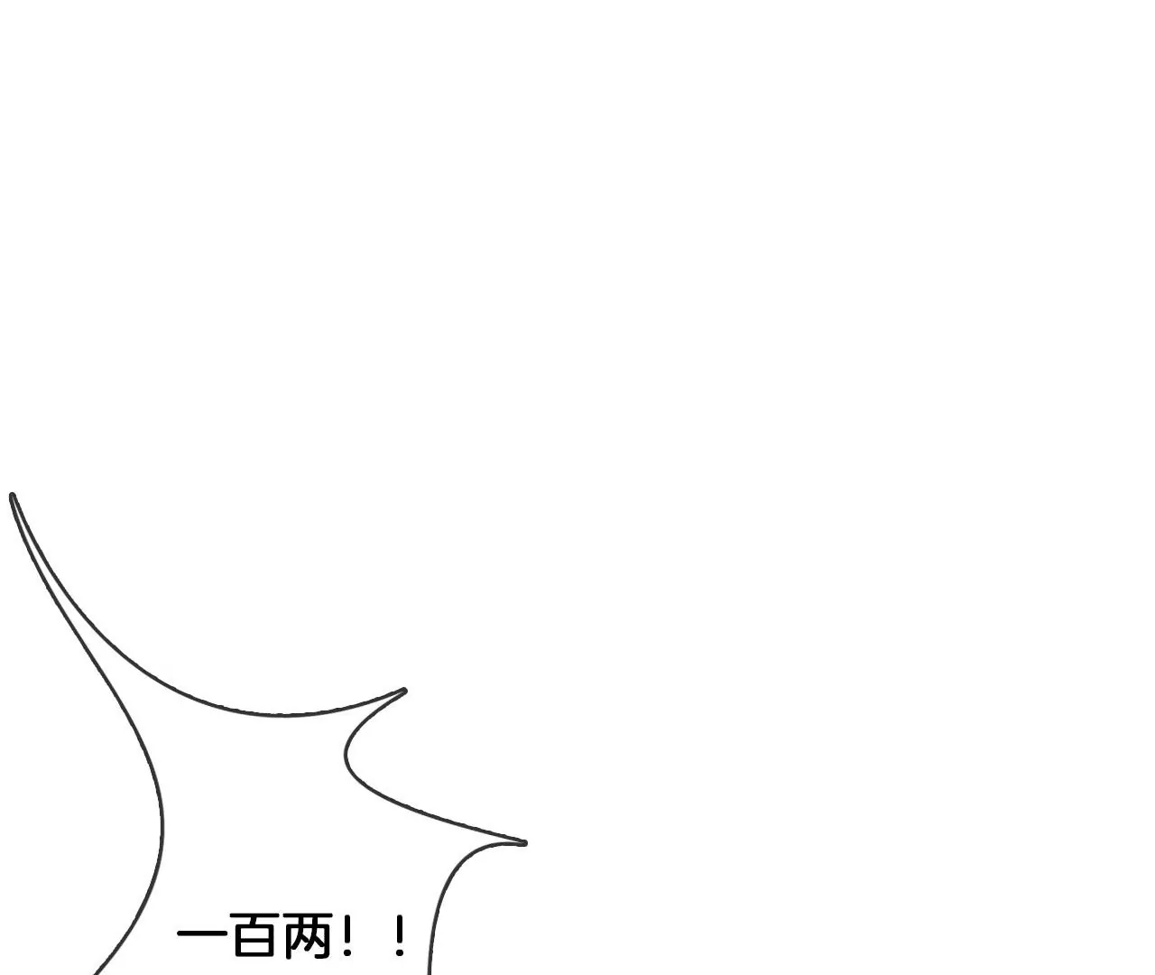 🍣天下无双 第40话 吃饭吧，我请客 第5页