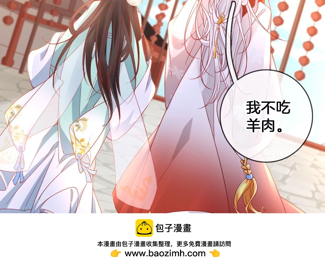 🍣天下无双 第40话 吃饭吧，我请客 第50页