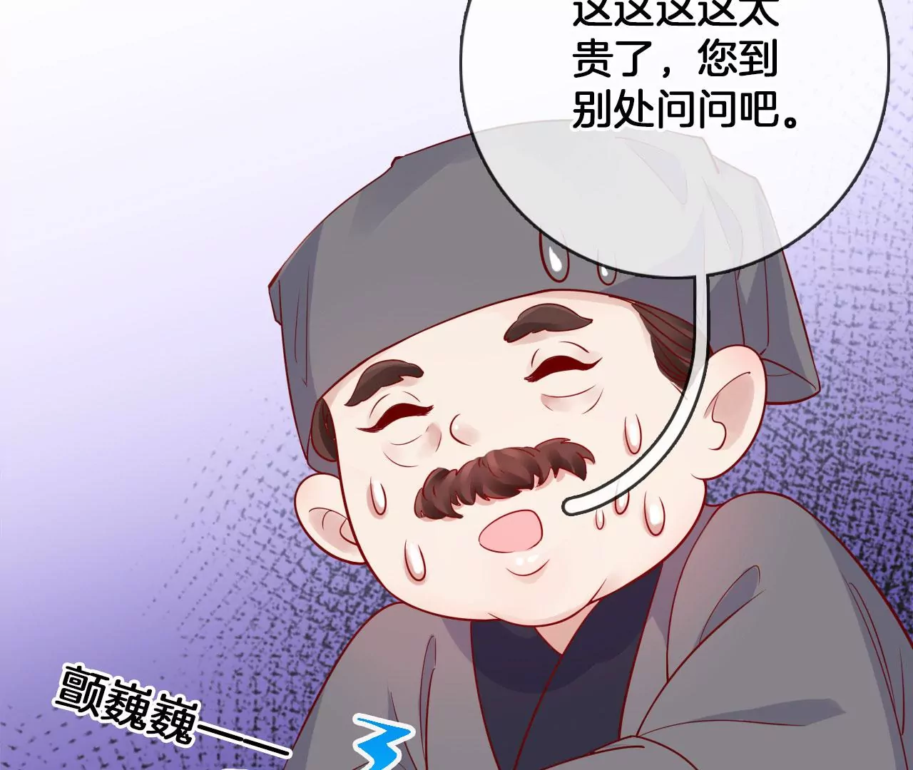 🍣天下无双 第40话 吃饭吧，我请客 第8页