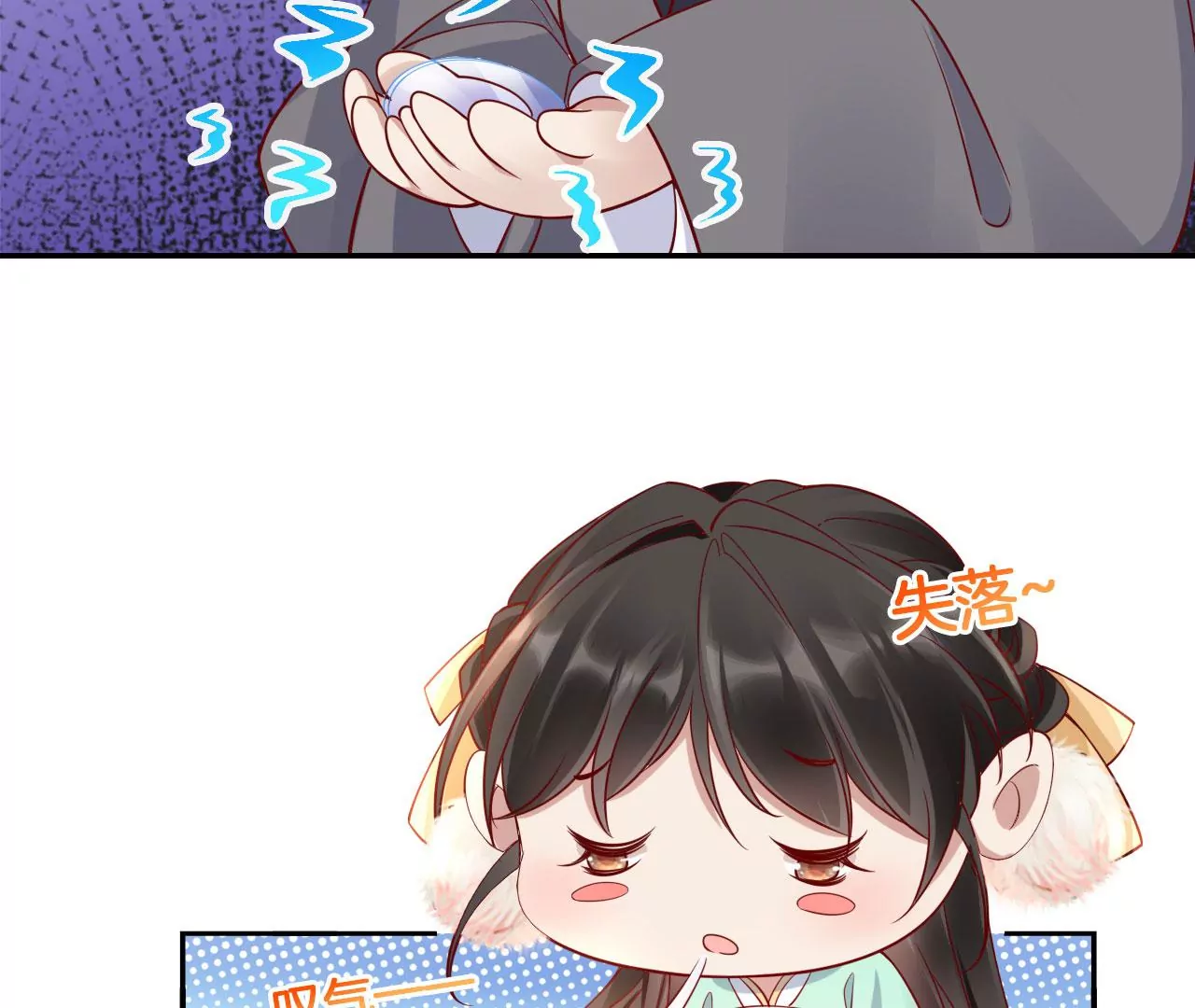 🍣天下无双 第40话 吃饭吧，我请客 第9页